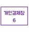 김포의 학원 - 분필용 (암선형)녹색법랑 속판 120.5*550cm - 1개